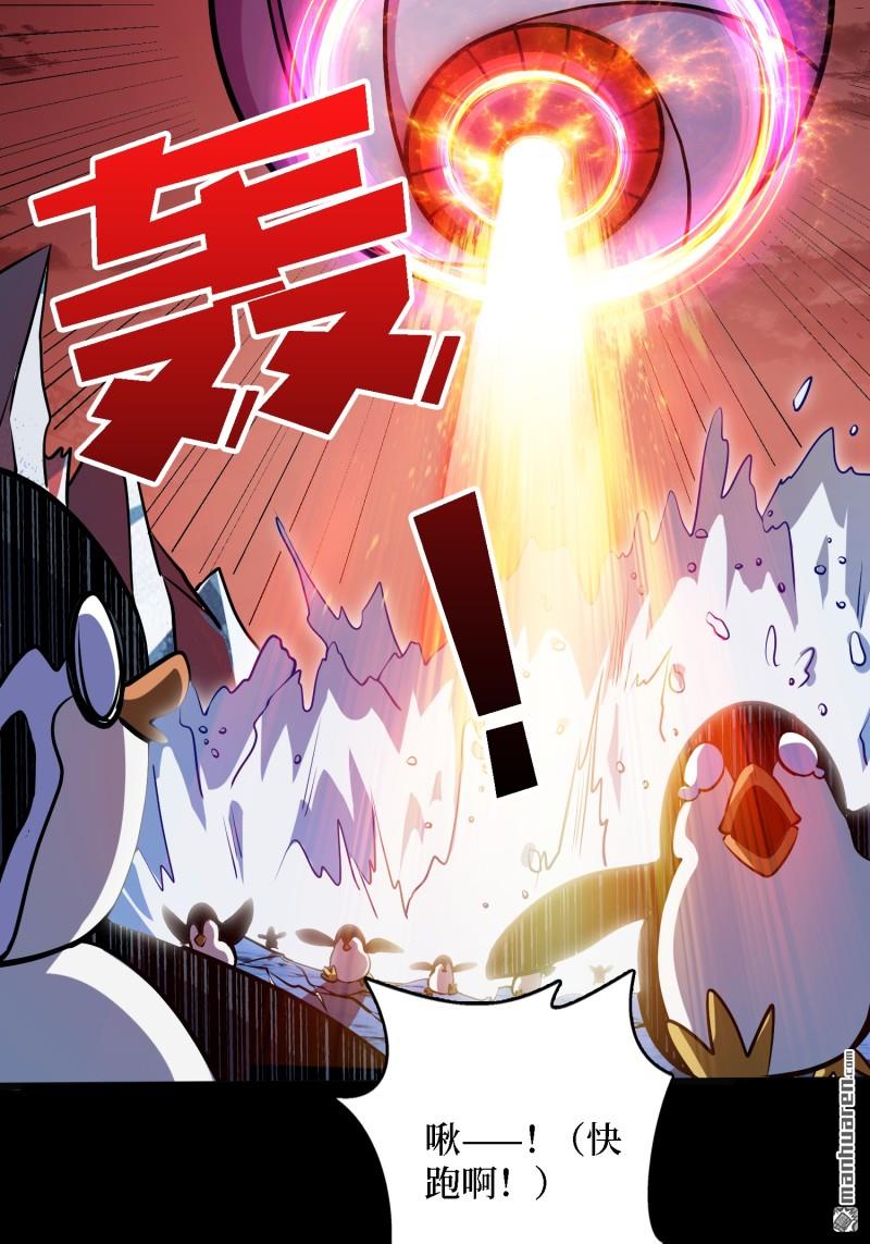 開局就有王者賬號 - U.F.O？(1/2) - 1