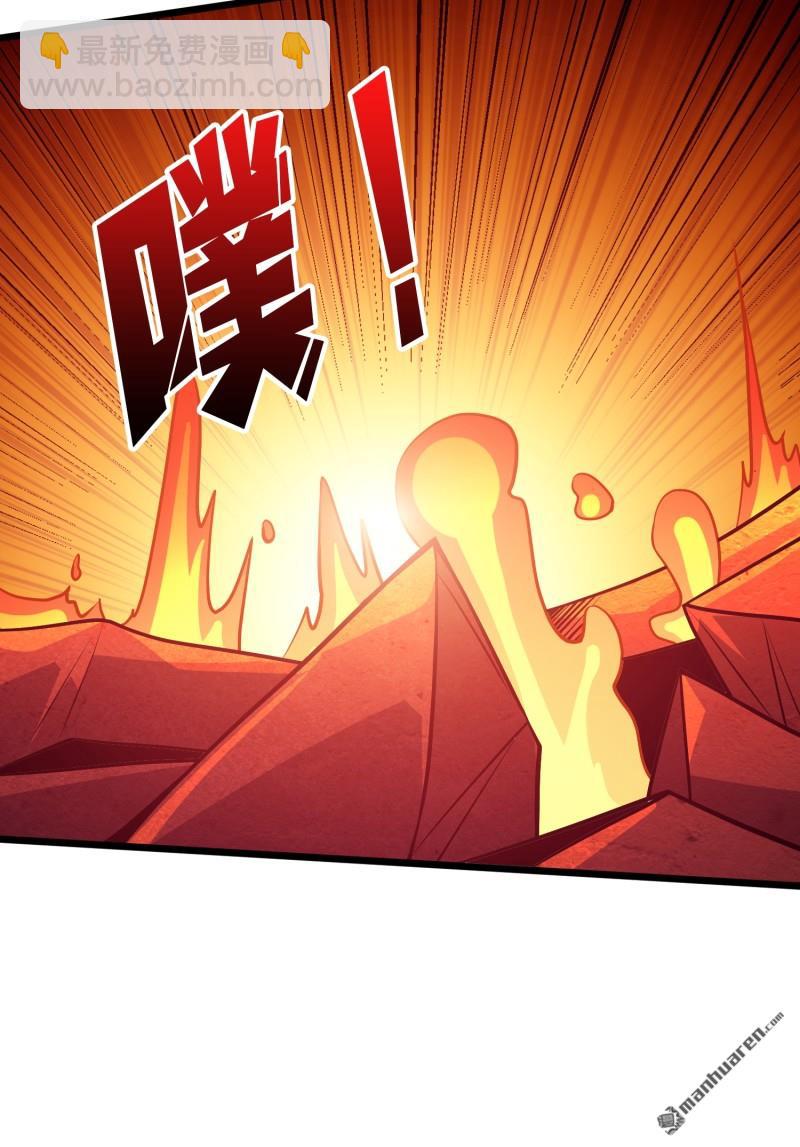 開局就有王者賬號 - U.F.O？(1/2) - 5