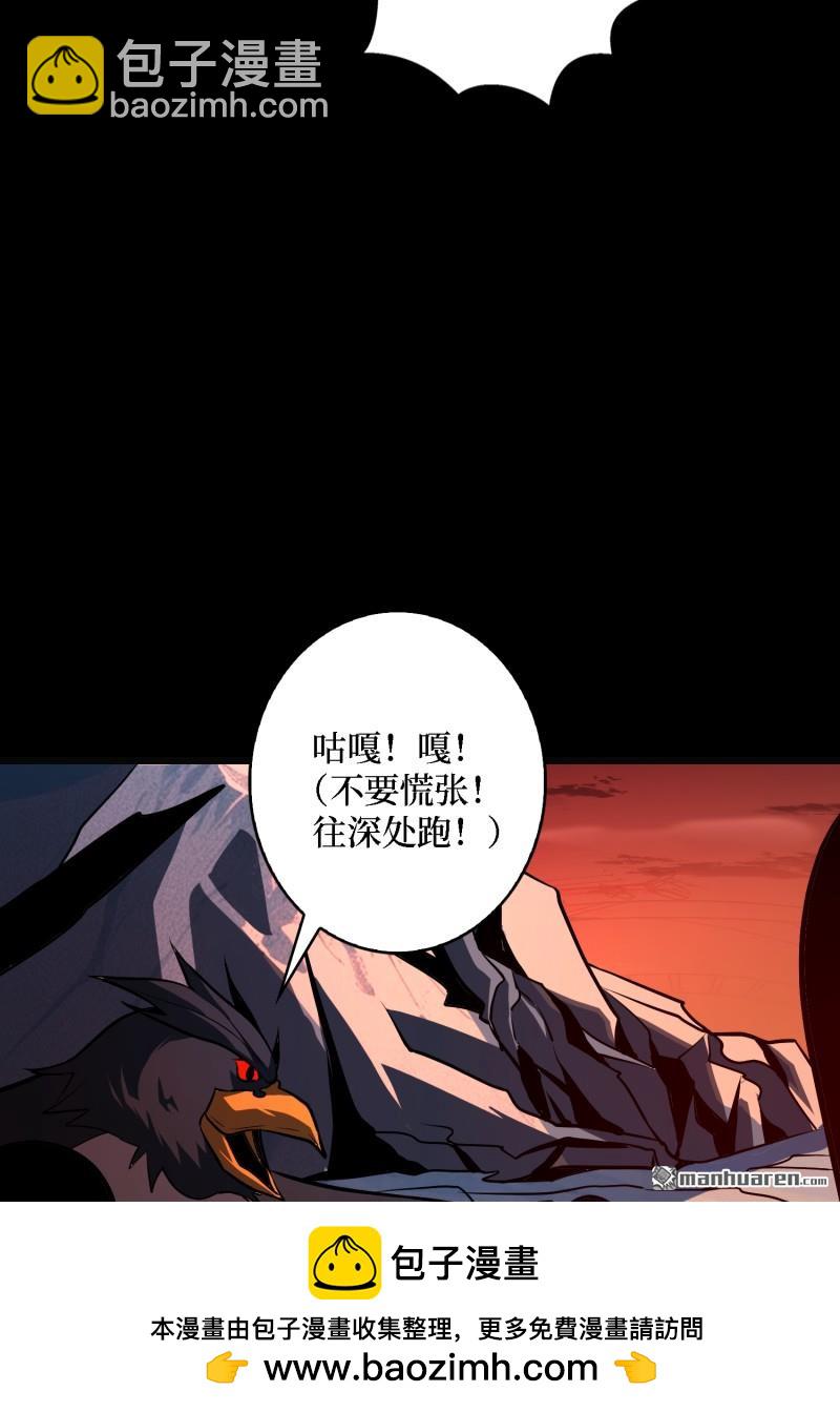 開局就有王者賬號 - U.F.O？(1/2) - 2