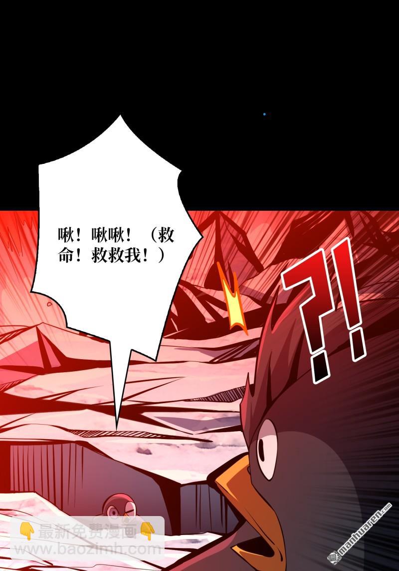 開局就有王者賬號 - U.F.O？(2/2) - 6