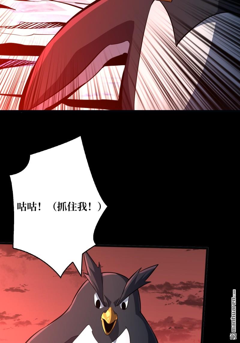 開局就有王者賬號 - U.F.O？(2/2) - 7