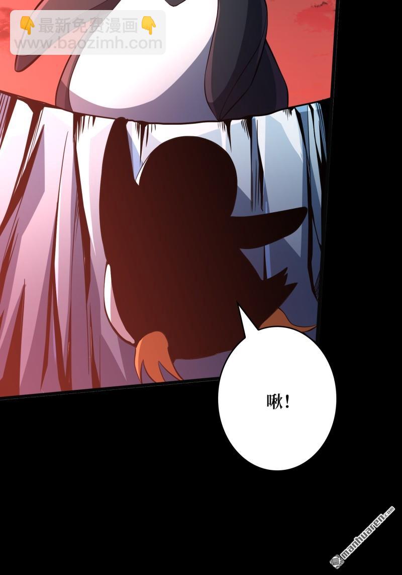 開局就有王者賬號 - U.F.O？(2/2) - 8