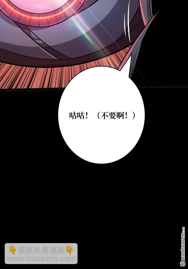 開局就有王者賬號 - U.F.O？(2/2) - 3