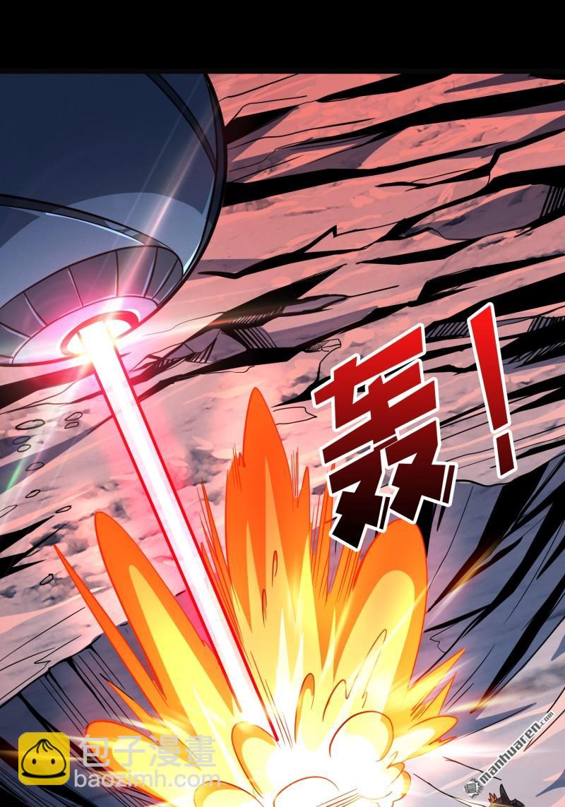 開局就有王者賬號 - U.F.O？(2/2) - 4