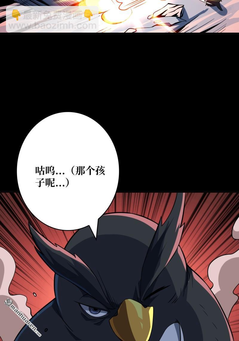 開局就有王者賬號 - U.F.O？(2/2) - 5