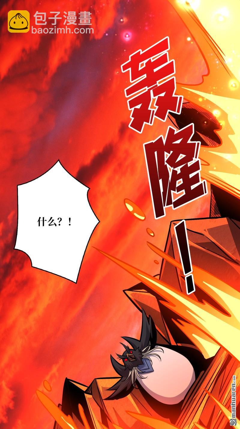 開局就有王者賬號 - U.F.O？(1/2) - 6