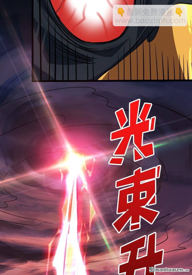 開局就有王者賬號 - U.F.O？(2/2) - 8