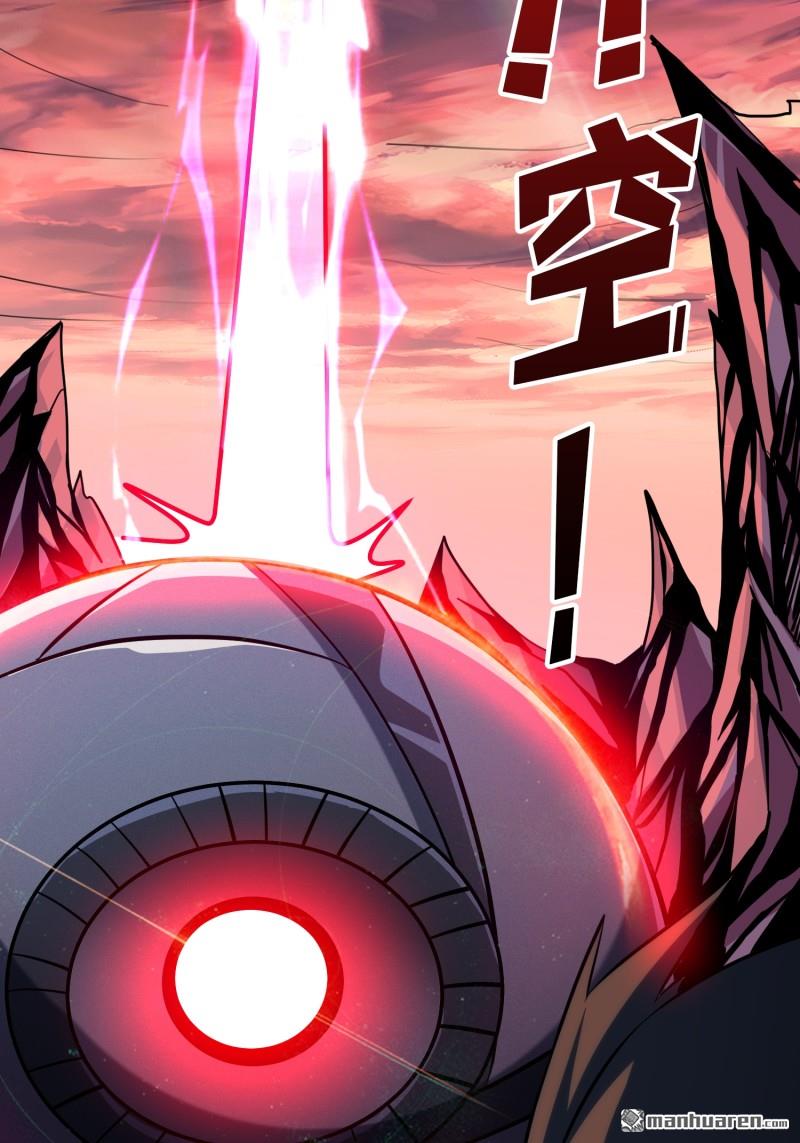 開局就有王者賬號 - U.F.O？(2/2) - 1