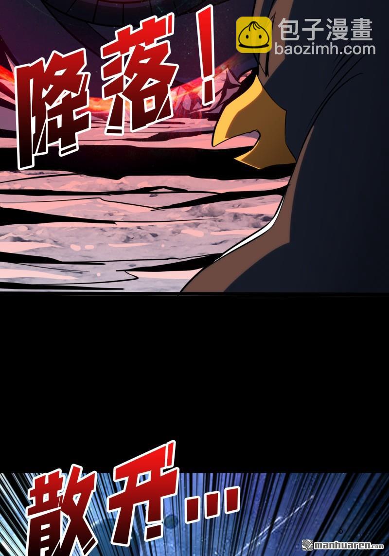 開局就有王者賬號 - U.F.O？(2/2) - 2