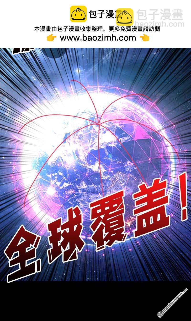 開局就有王者賬號 - U.F.O？(2/2) - 3