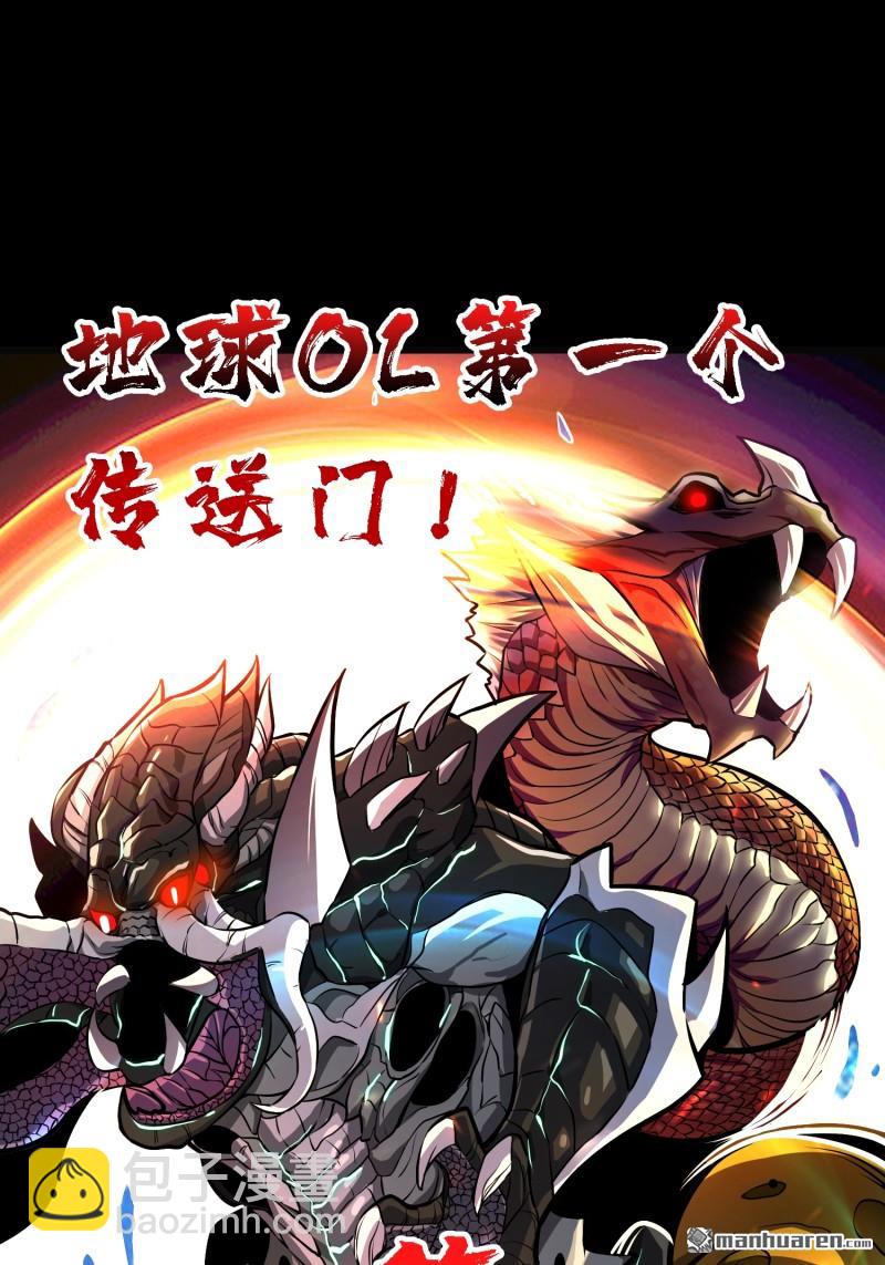 開局就有王者賬號 - U.F.O？(2/2) - 4