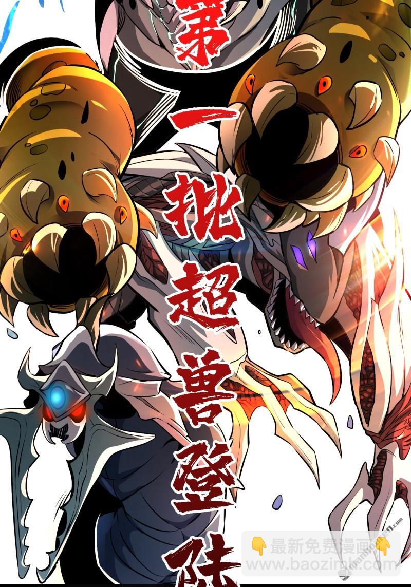 開局就有王者賬號 - U.F.O？(2/2) - 5