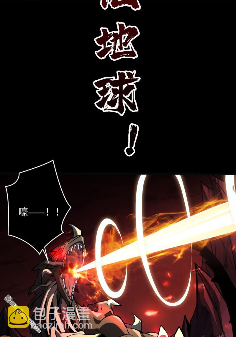 開局就有王者賬號 - U.F.O？(2/2) - 6