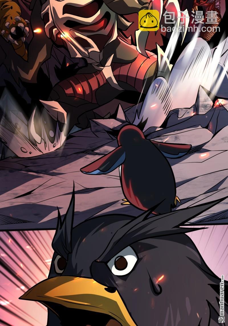 開局就有王者賬號 - U.F.O？(2/2) - 7