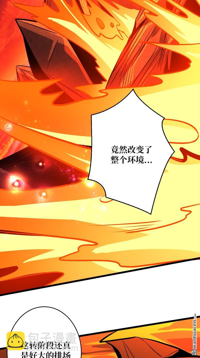 開局就有王者賬號 - U.F.O？(1/2) - 7