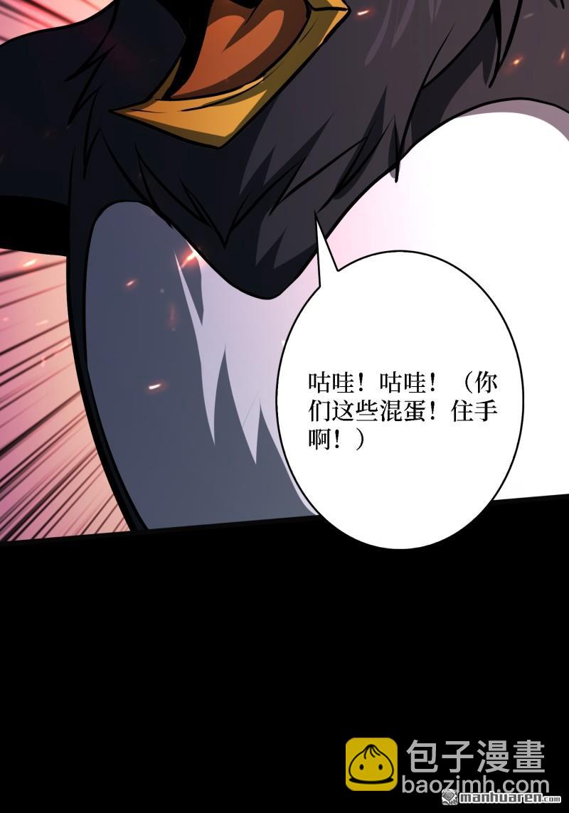 開局就有王者賬號 - U.F.O？(2/2) - 8