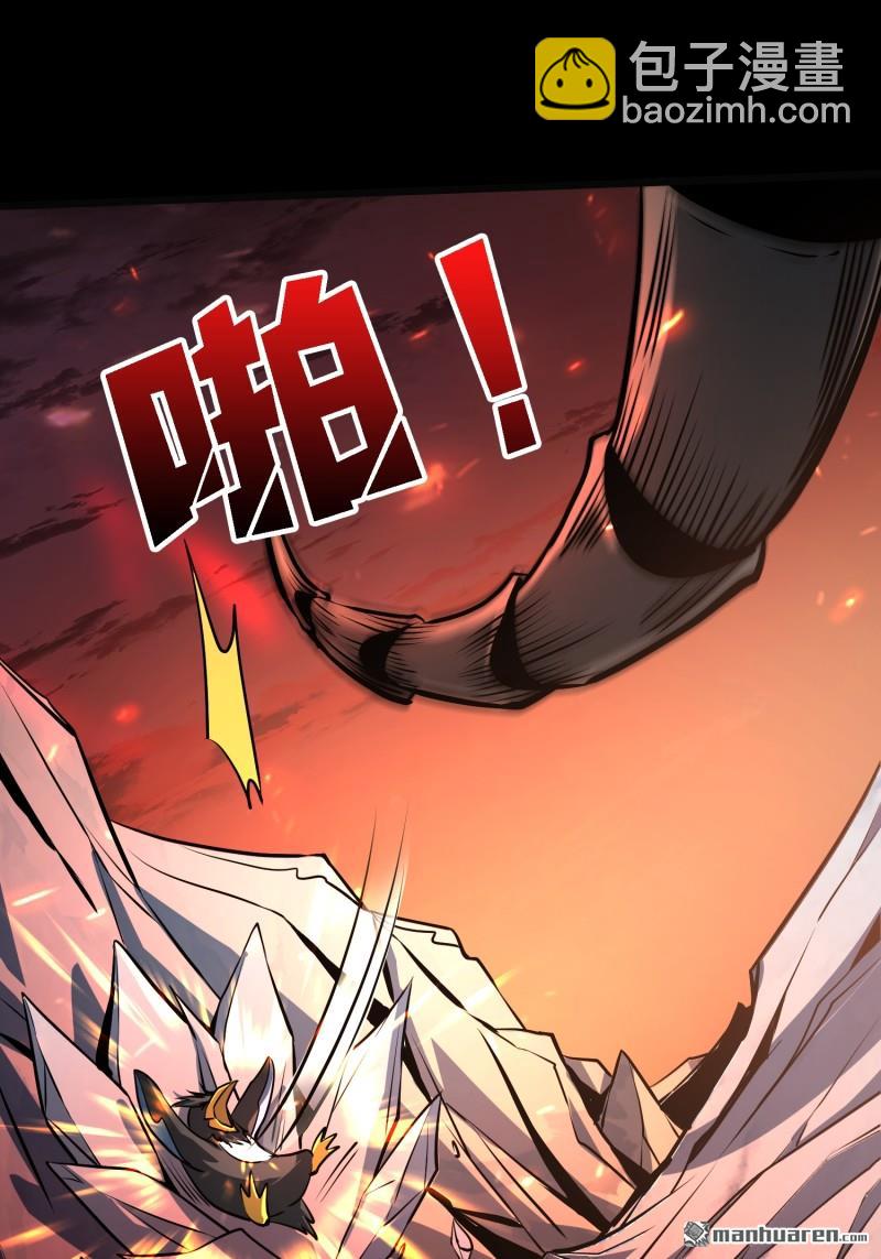 開局就有王者賬號 - U.F.O？(2/2) - 1