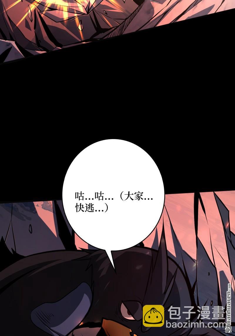 開局就有王者賬號 - U.F.O？(2/2) - 2