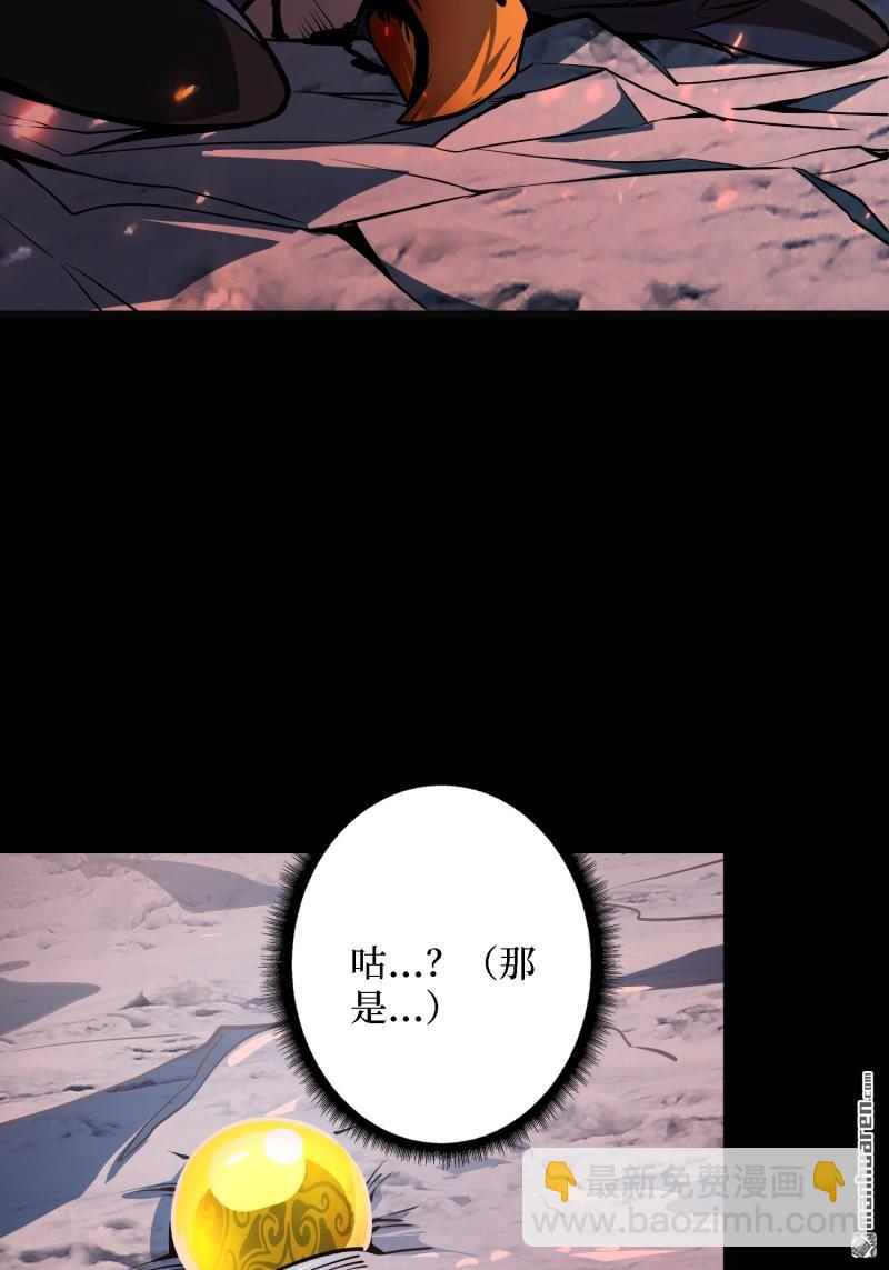 開局就有王者賬號 - U.F.O？(2/2) - 3