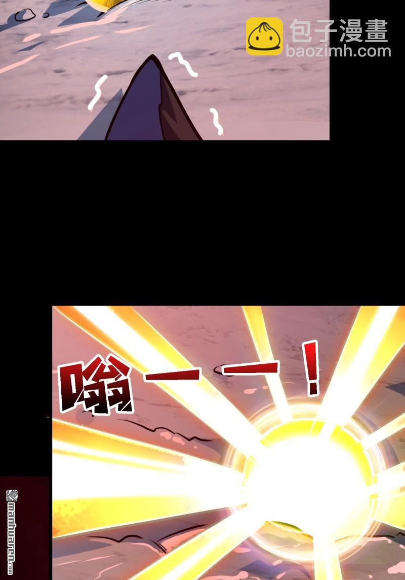 開局就有王者賬號 - U.F.O？(2/2) - 4