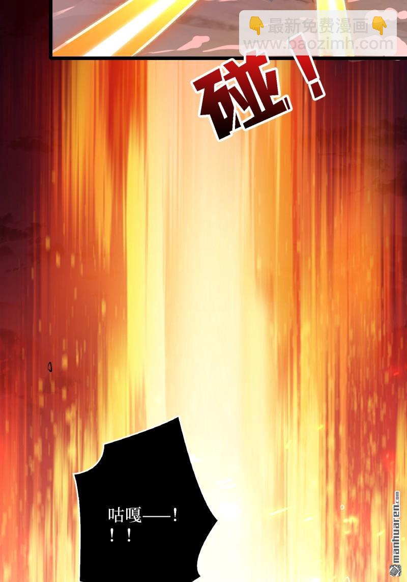 開局就有王者賬號 - U.F.O？(2/2) - 5