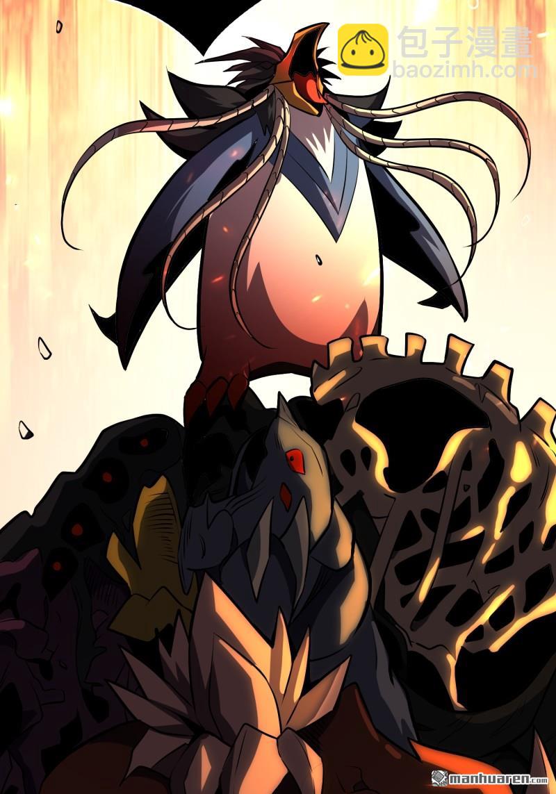 開局就有王者賬號 - U.F.O？(2/2) - 6