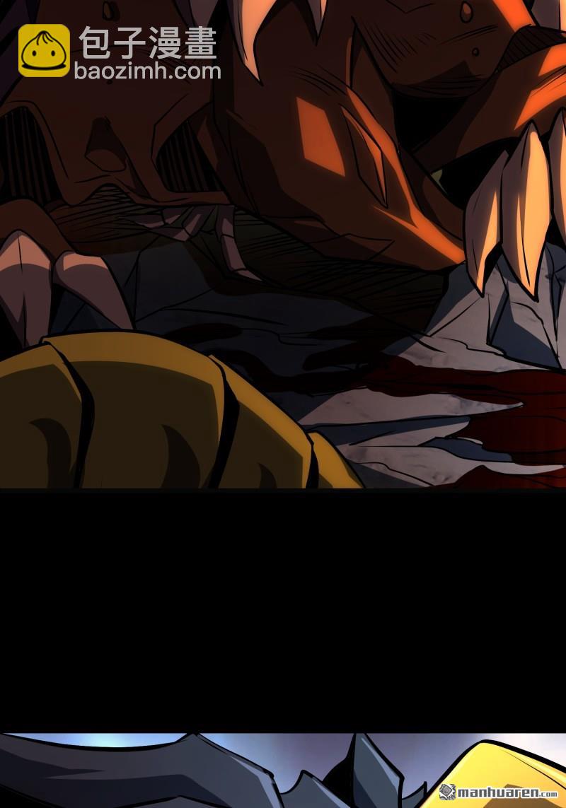 開局就有王者賬號 - U.F.O？(2/2) - 7