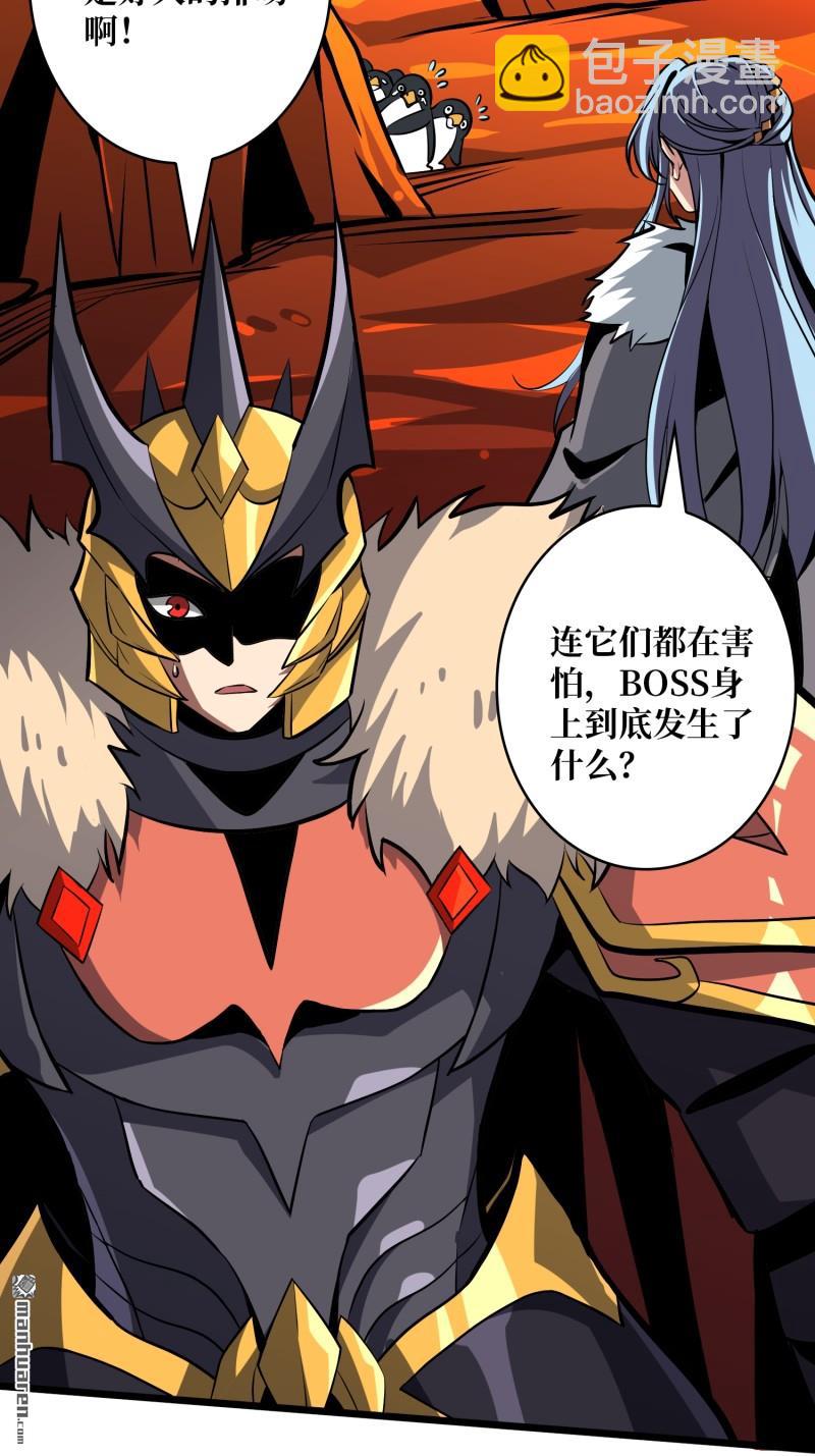 開局就有王者賬號 - U.F.O？(1/2) - 8