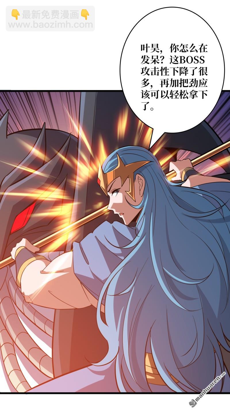 開局就有王者賬號 - U.F.O？(2/2) - 2