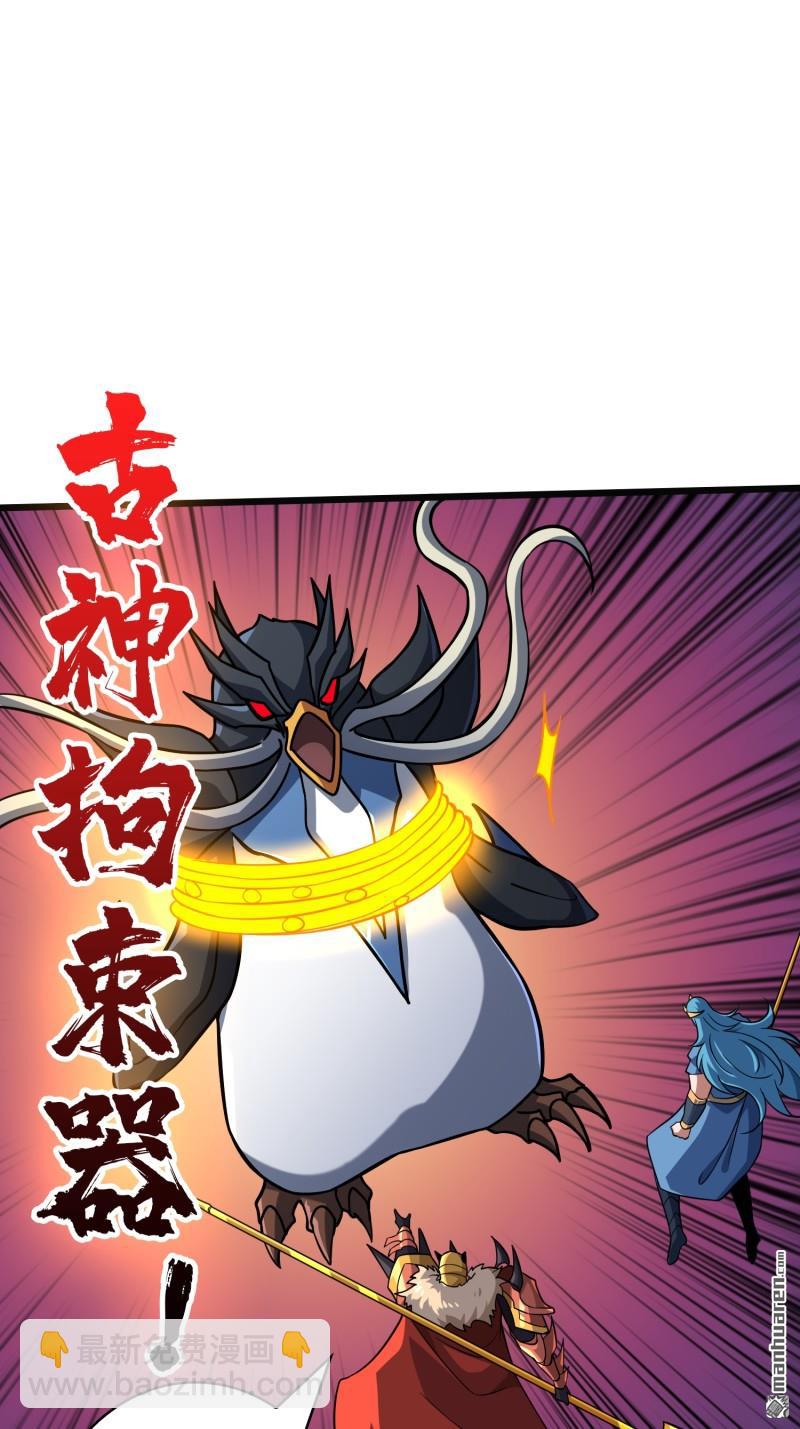 開局就有王者賬號 - U.F.O？(2/2) - 3