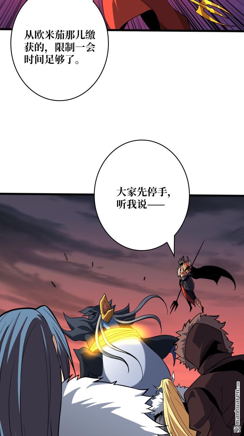 開局就有王者賬號 - U.F.O？(2/2) - 4