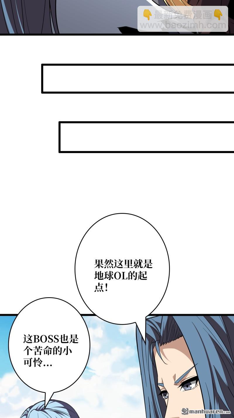 開局就有王者賬號 - U.F.O？(2/2) - 5