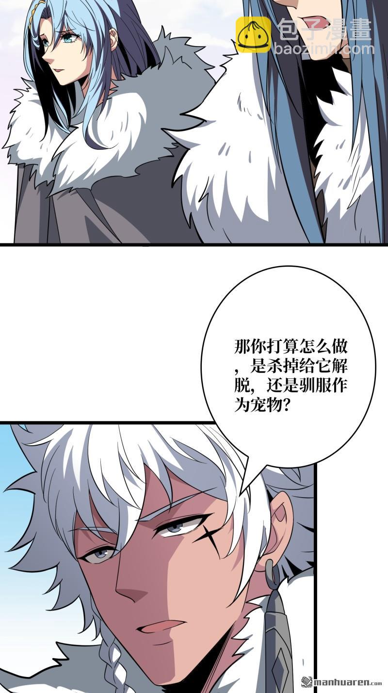 開局就有王者賬號 - U.F.O？(2/2) - 6