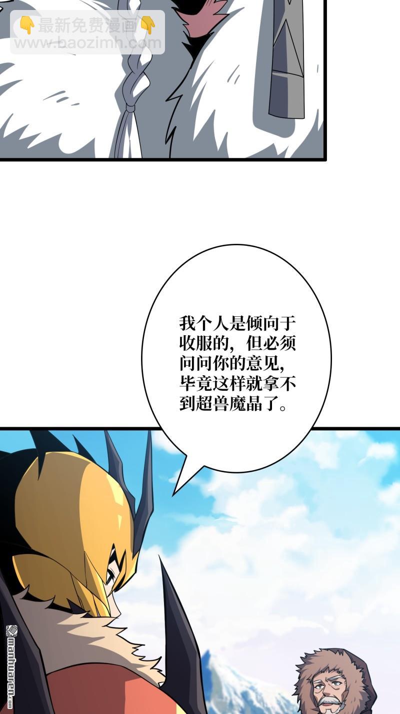 開局就有王者賬號 - U.F.O？(2/2) - 7