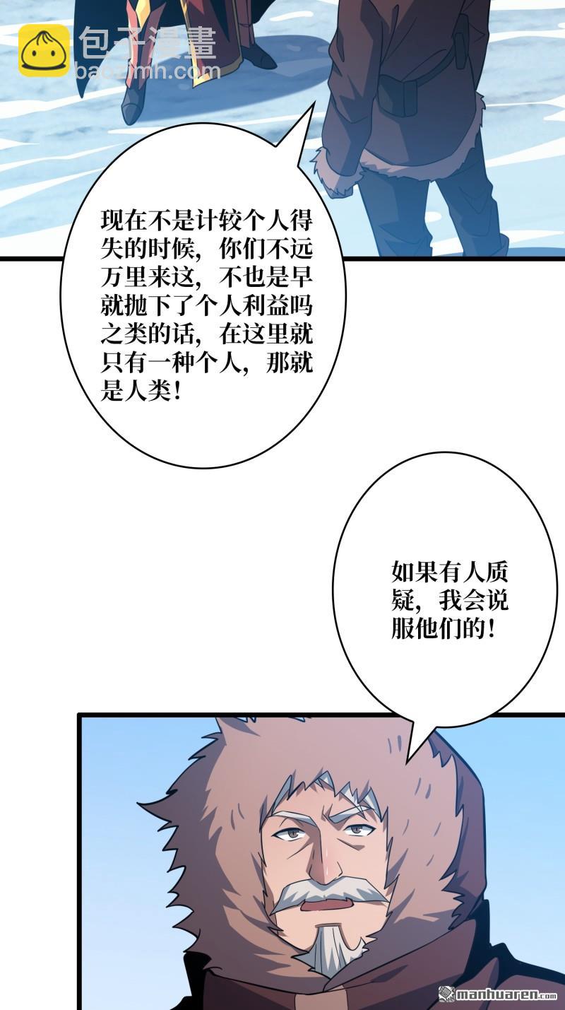 開局就有王者賬號 - U.F.O？(2/2) - 1