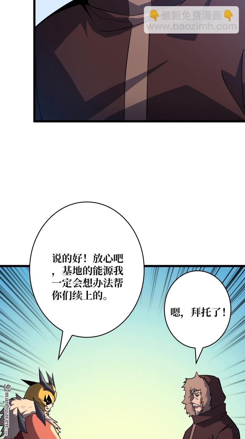 開局就有王者賬號 - U.F.O？(2/2) - 2