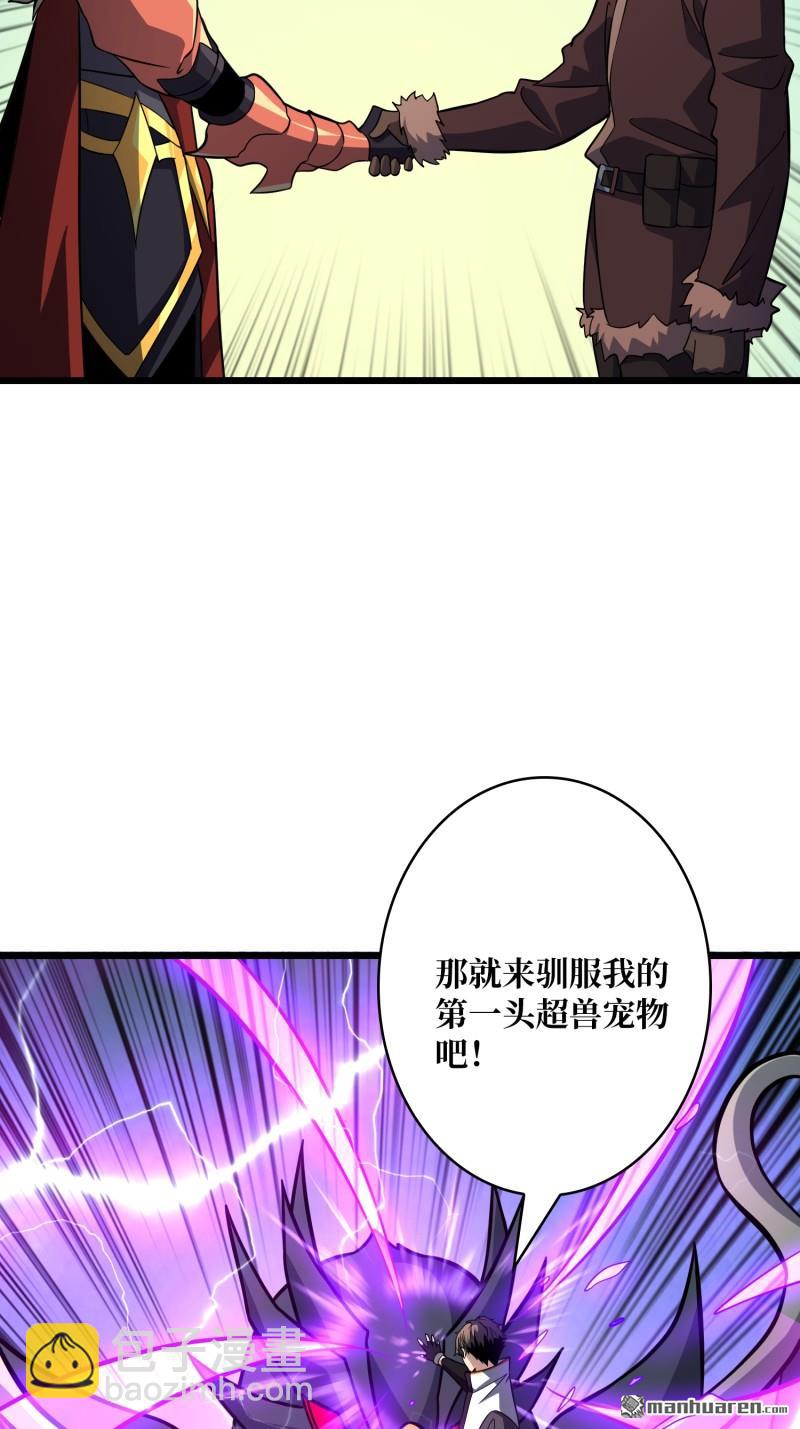 開局就有王者賬號 - U.F.O？(2/2) - 3