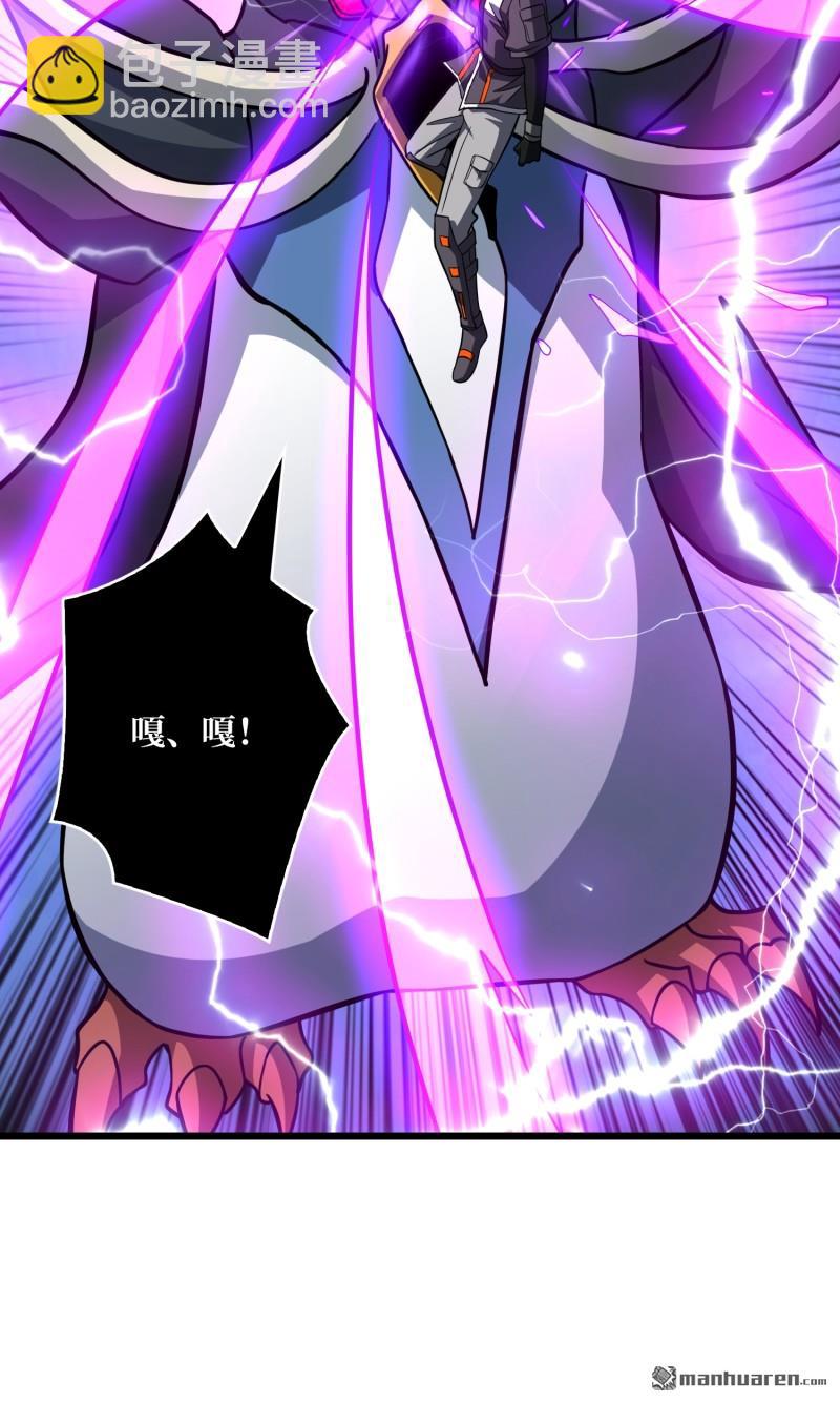 開局就有王者賬號 - U.F.O？(2/2) - 4