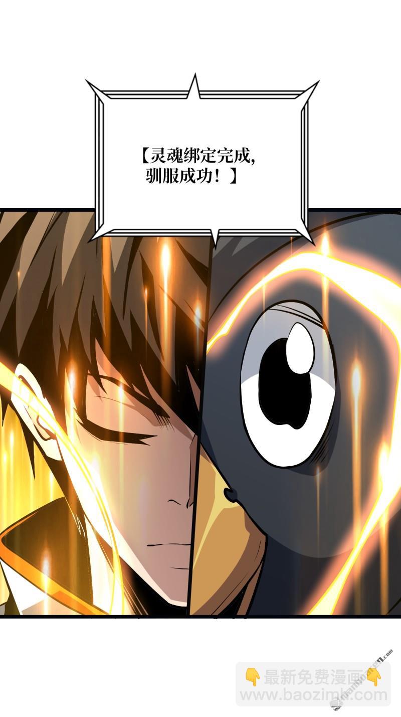 開局就有王者賬號 - U.F.O？(2/2) - 5