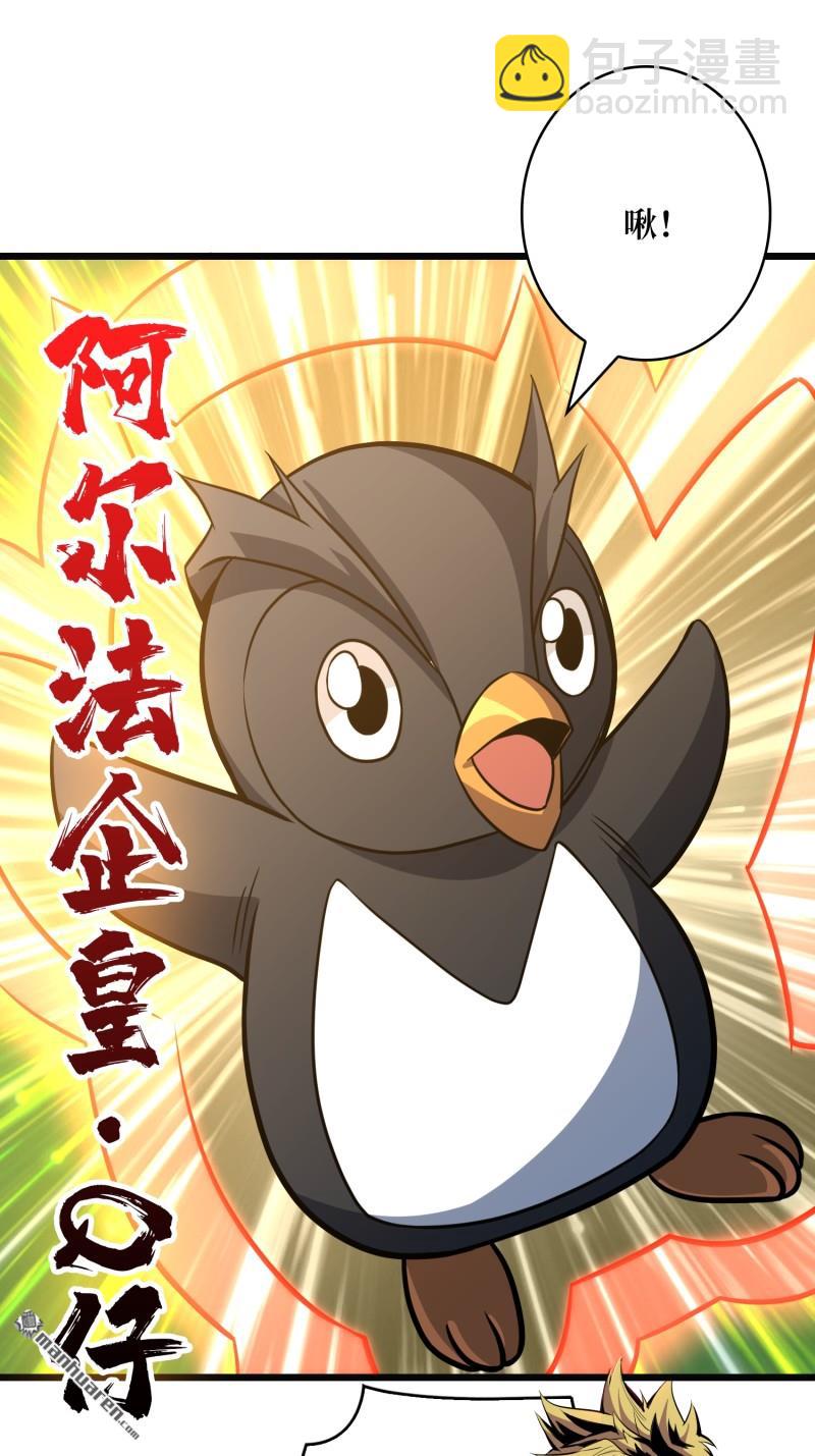 開局就有王者賬號 - U.F.O？(2/2) - 6