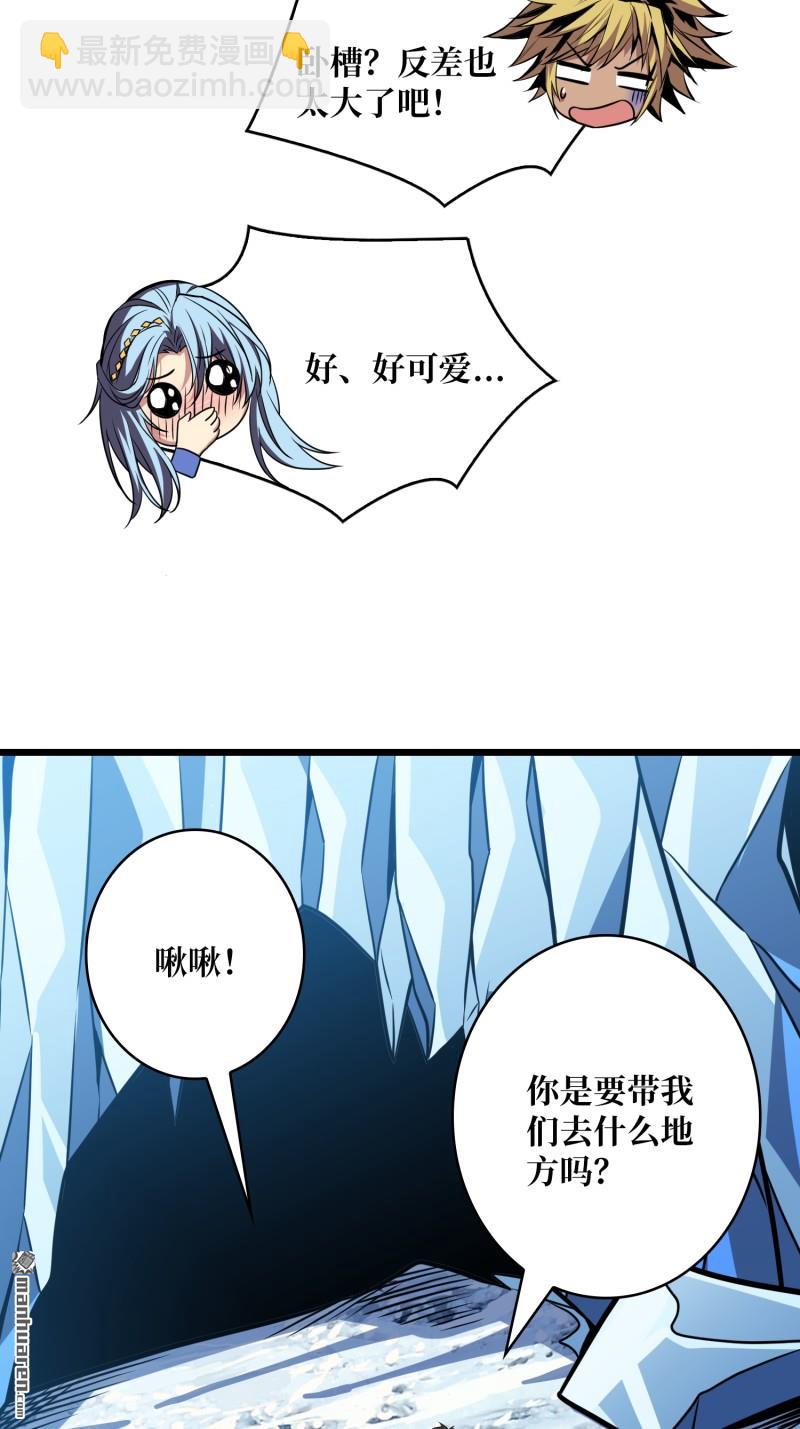 開局就有王者賬號 - U.F.O？(2/2) - 7