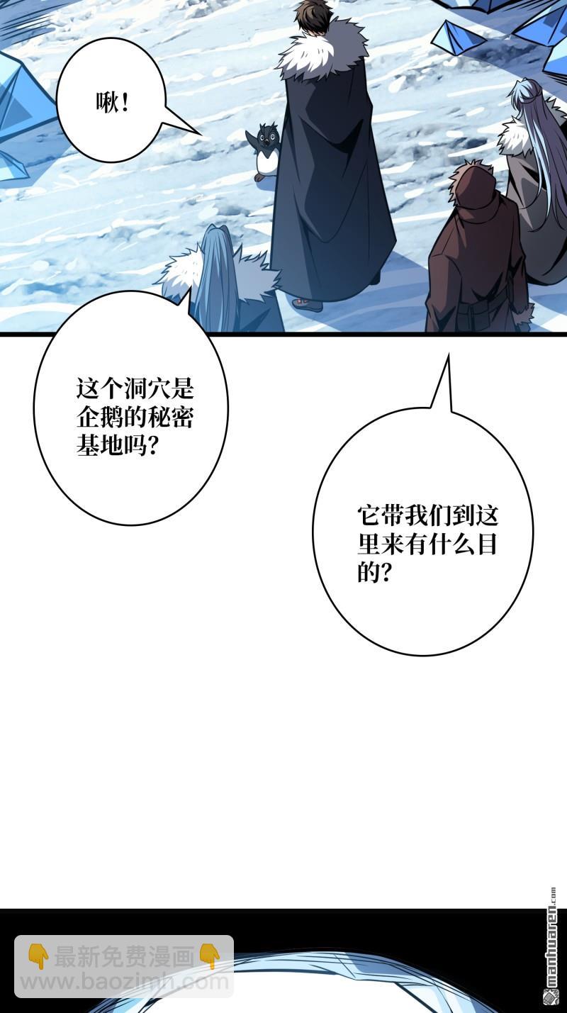 開局就有王者賬號 - U.F.O？(2/2) - 8