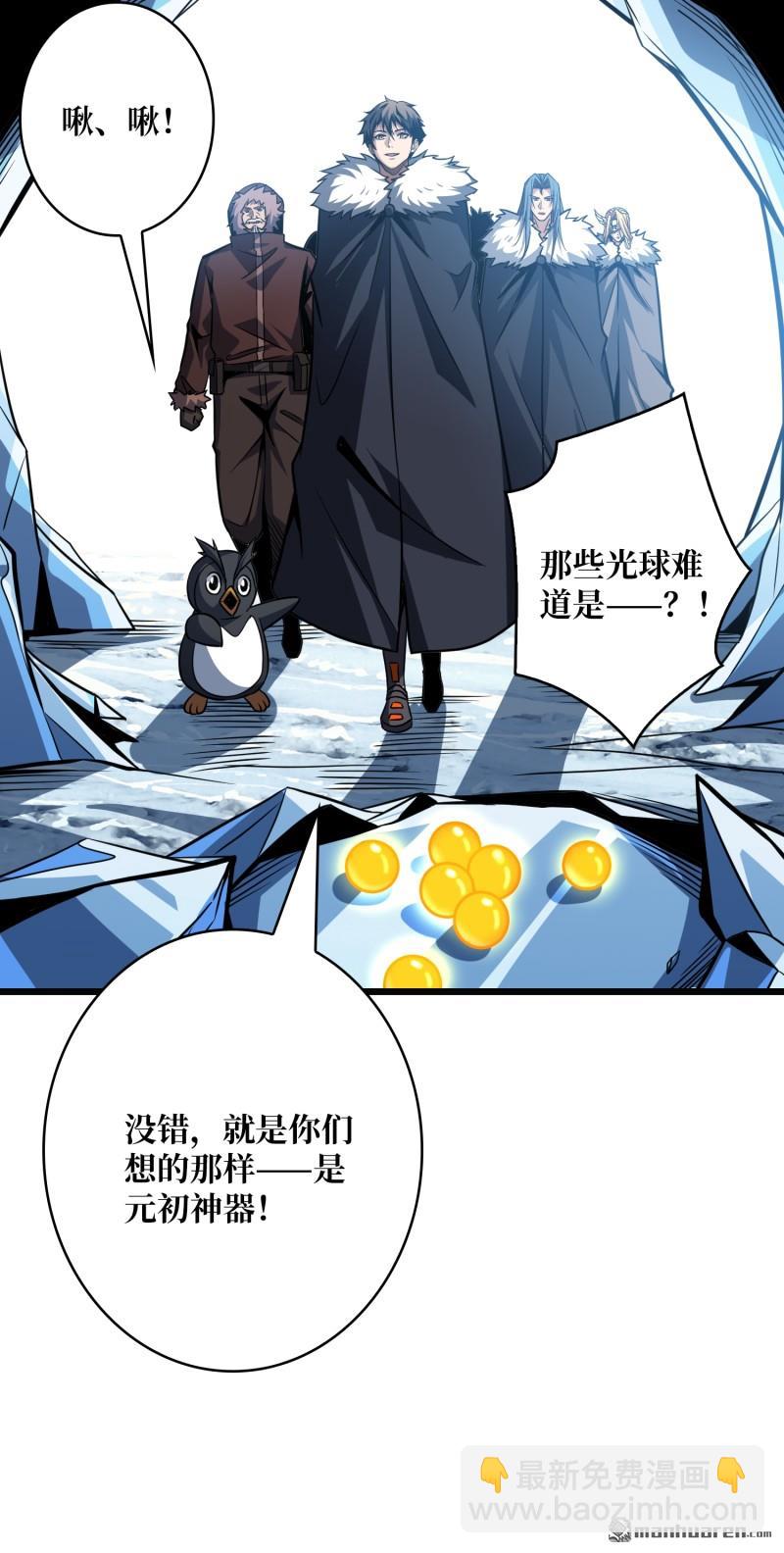 開局就有王者賬號 - U.F.O？(2/2) - 1