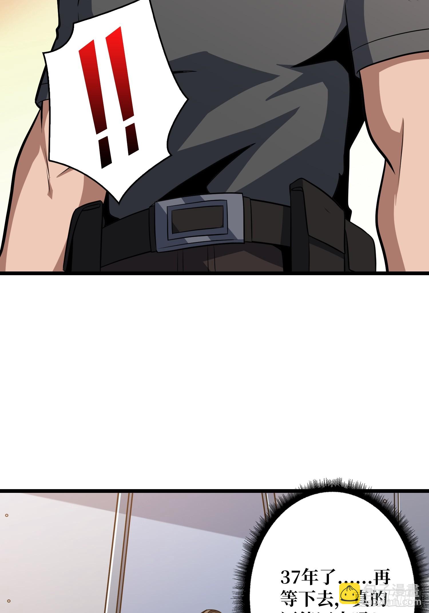 開局就有王者賬號 - 懸殊的衝突(1/2) - 4