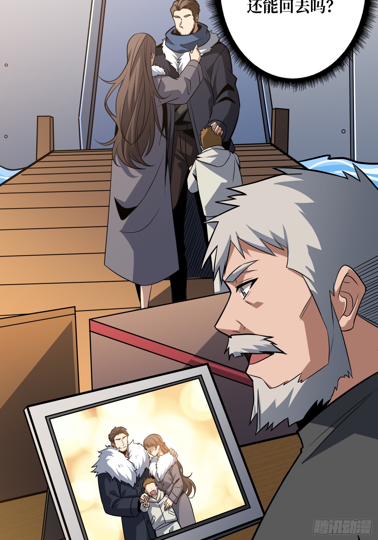 開局就有王者賬號 - 懸殊的衝突(1/2) - 5