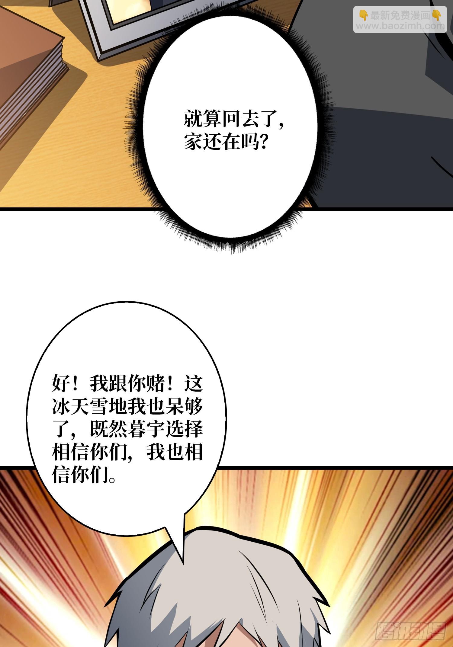 開局就有王者賬號 - 懸殊的衝突(1/2) - 6