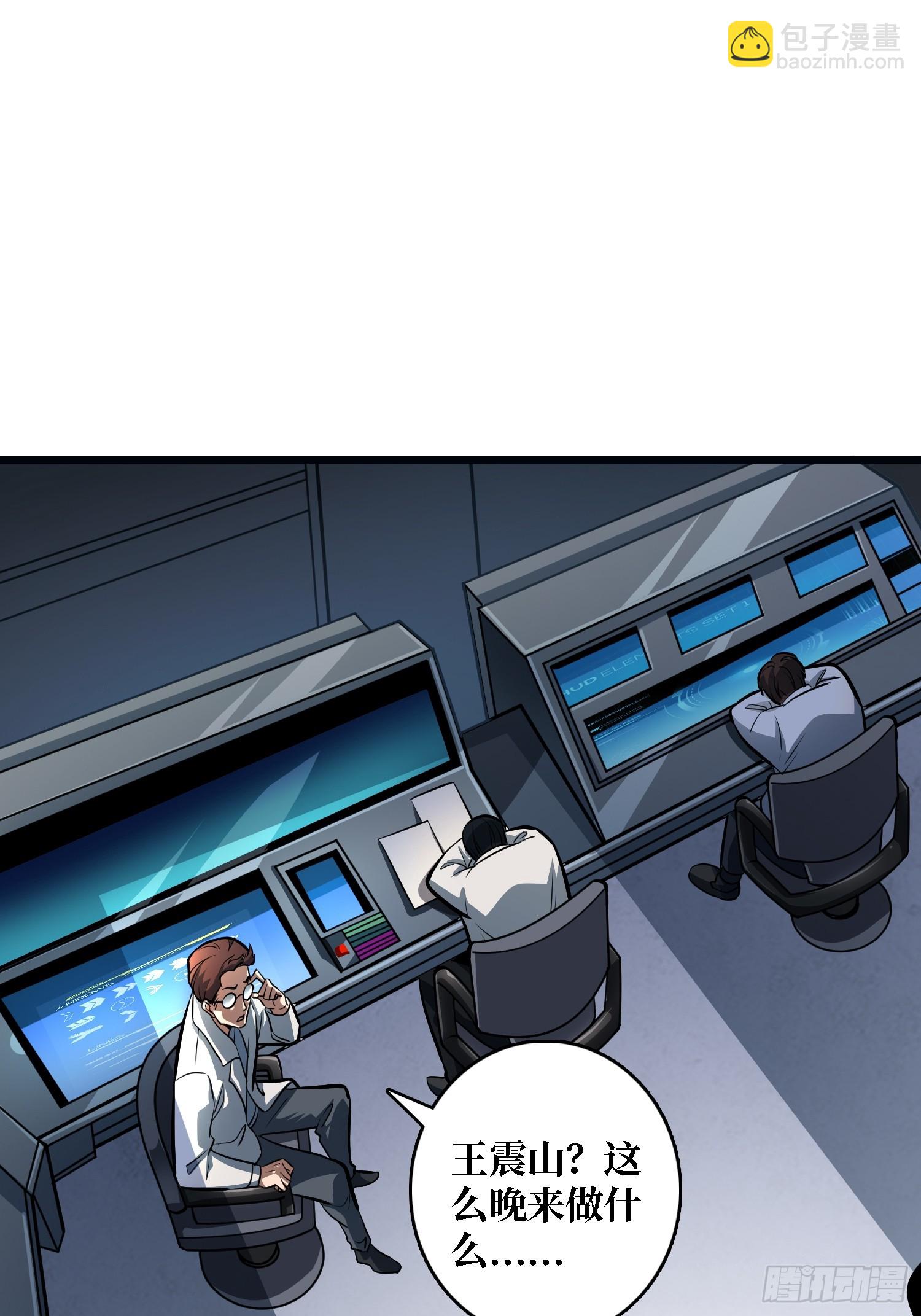 開局就有王者賬號 - 懸殊的衝突(1/2) - 1