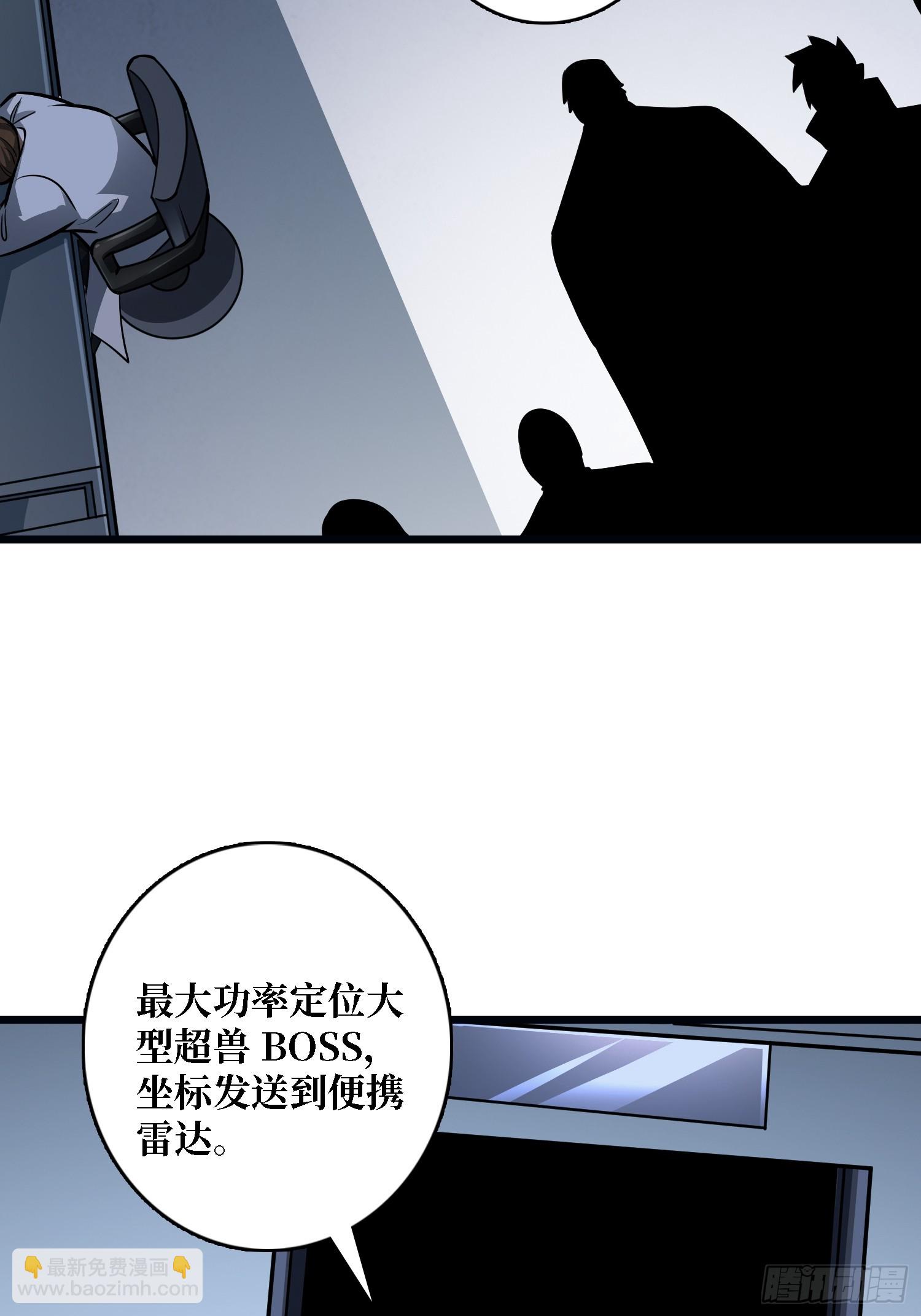 開局就有王者賬號 - 懸殊的衝突(1/2) - 2