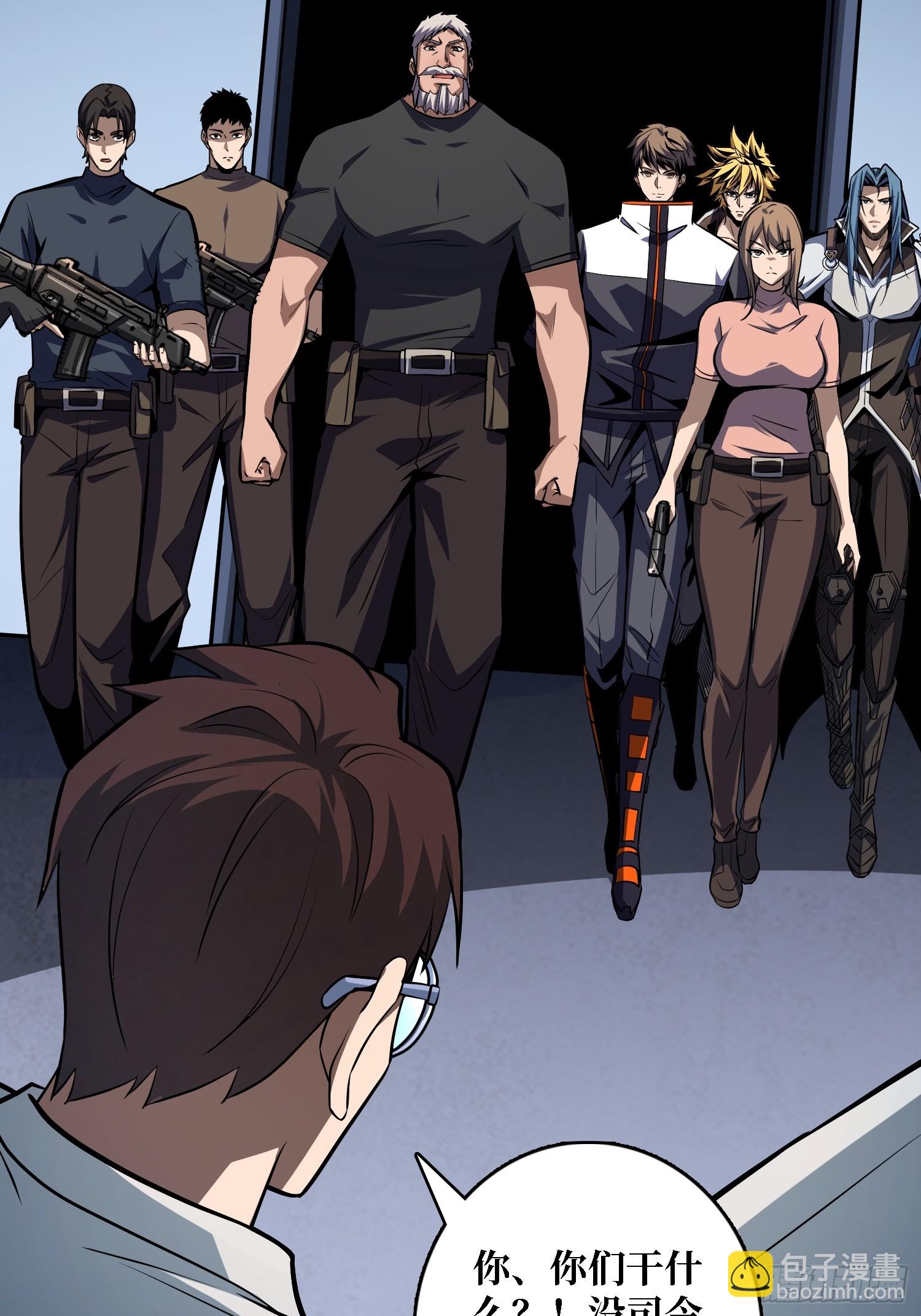 開局就有王者賬號 - 懸殊的衝突(1/2) - 3