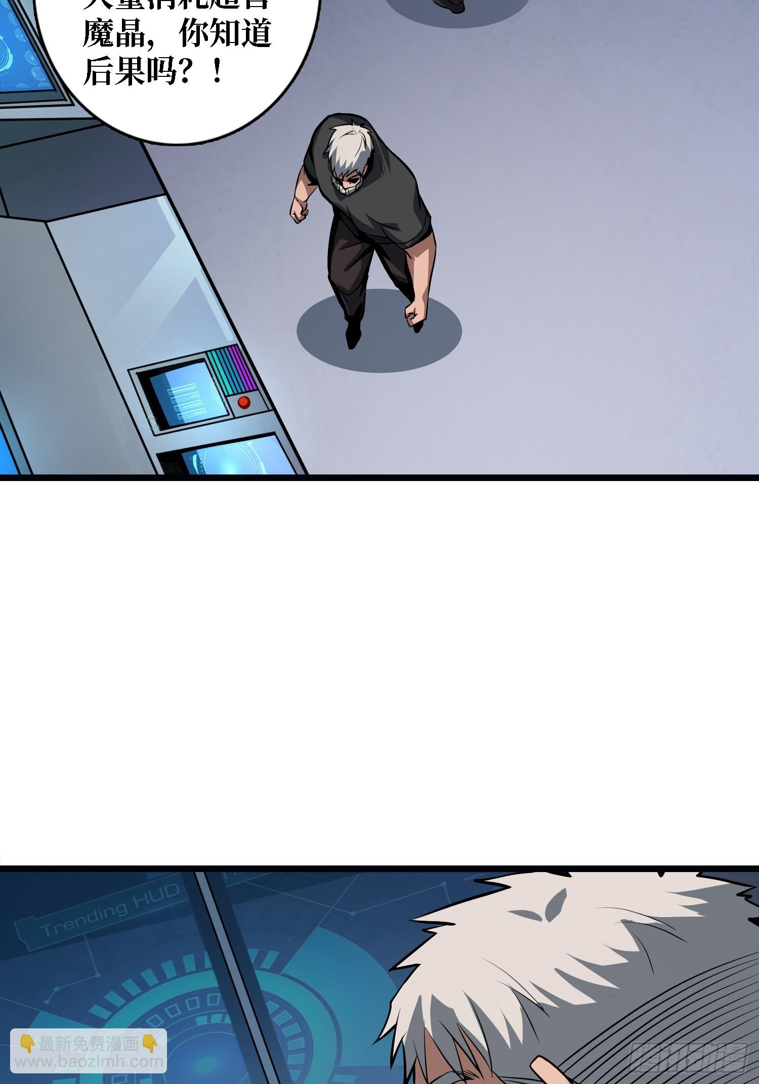 開局就有王者賬號 - 懸殊的衝突(1/2) - 5